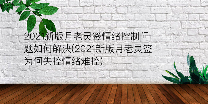 6签黄大仙游戏截图