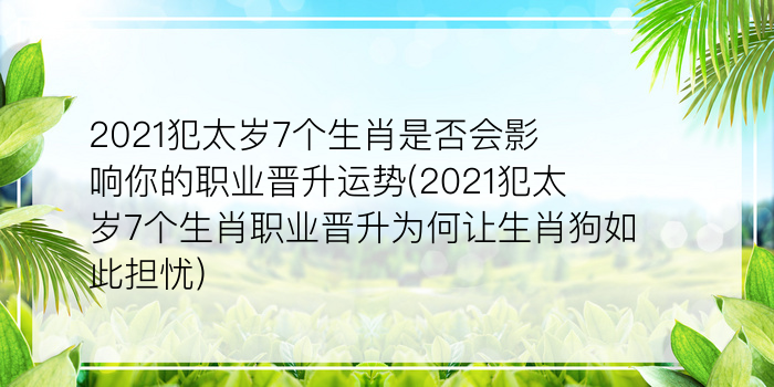 十二生肖下周一周运势游戏截图