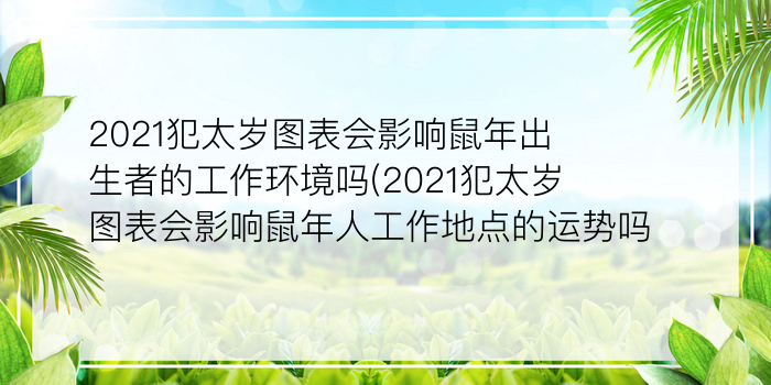 本命年穿红内裤游戏截图