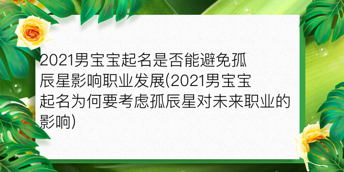 女孩宇字起名游戏截图