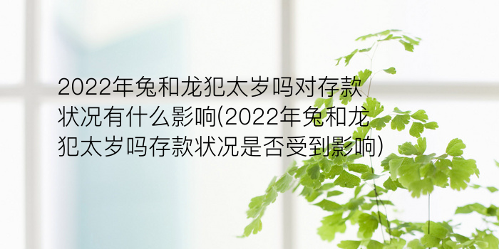 生肖蛇2015年运势大全游戏截图