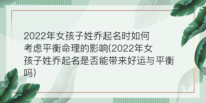 鼠年宝宝起名游戏截图