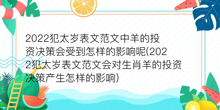 二零二算运网