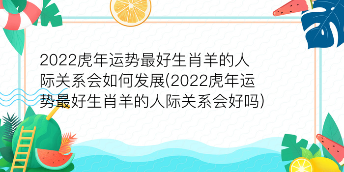 本命年兔年要注意什么游戏截图