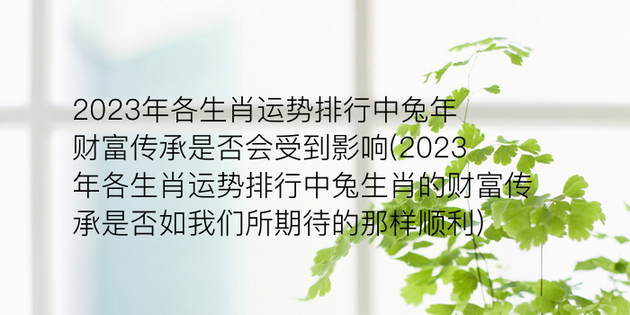 今日生肖狗运势游戏截图