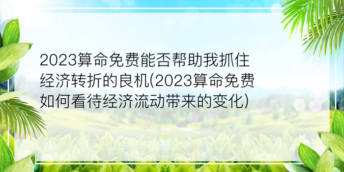 姓名测试美名腾游戏截图