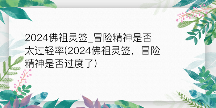 月老灵签100签解签游戏截图