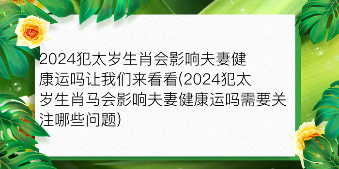 怎么请本命佛游戏截图