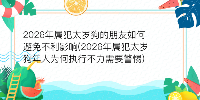 二零二算运网