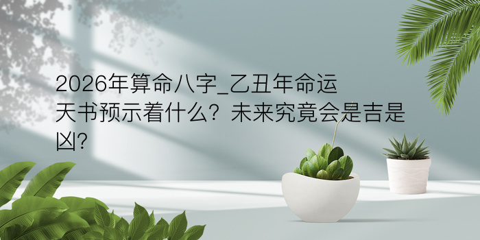 牛的最佳属相婚配表游戏截图