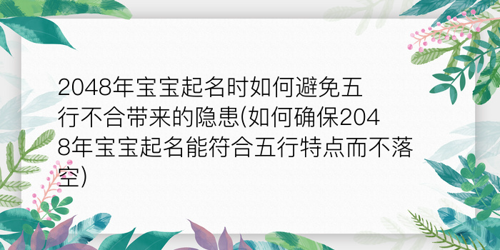 给女宝宝起名字大全游戏截图