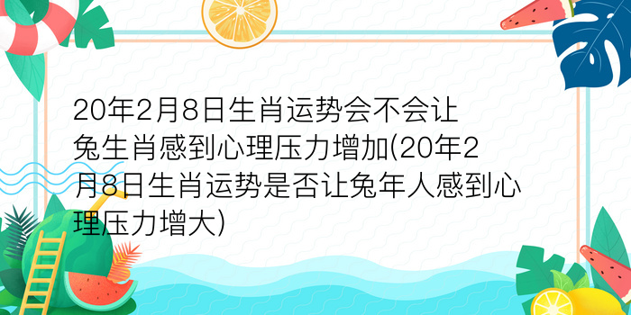 抽牌算命蛇图代表什么生肖游戏截图