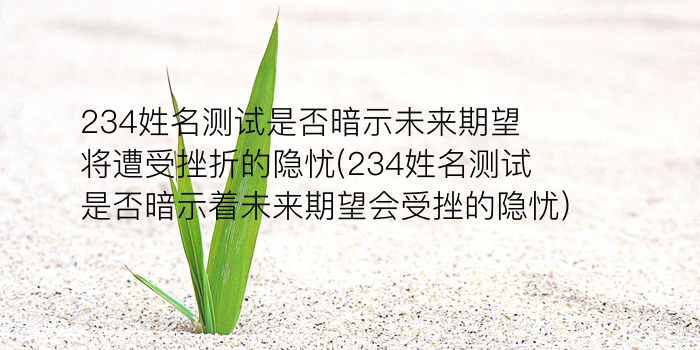 测字信游戏截图