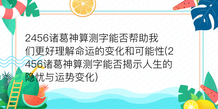 测试姓名分数游戏截图