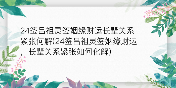 佛祖灵签最灵签游戏截图