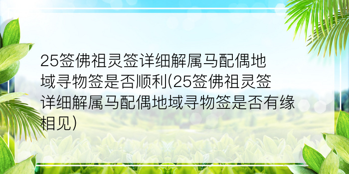 佛祖灵签13游戏截图