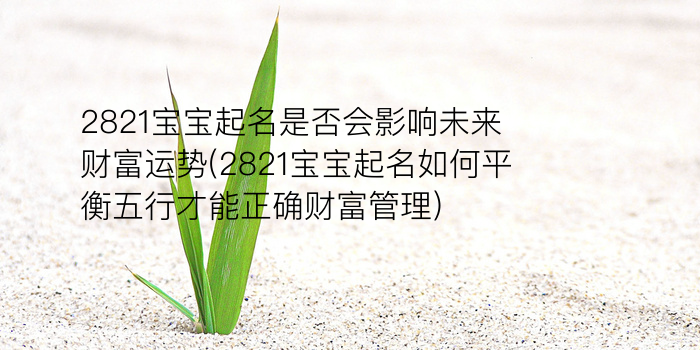 公司起名策划游戏截图