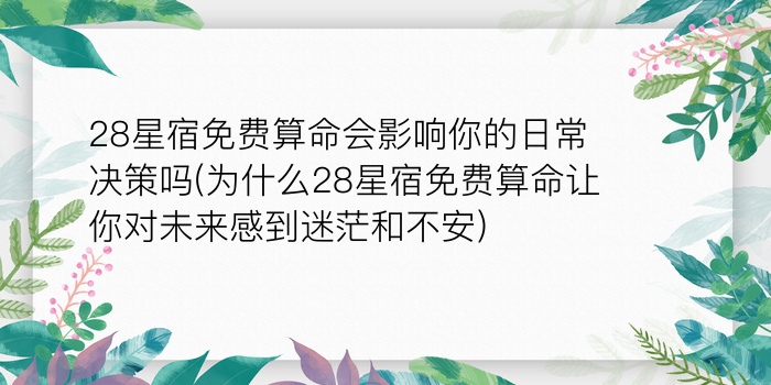 8当命理网