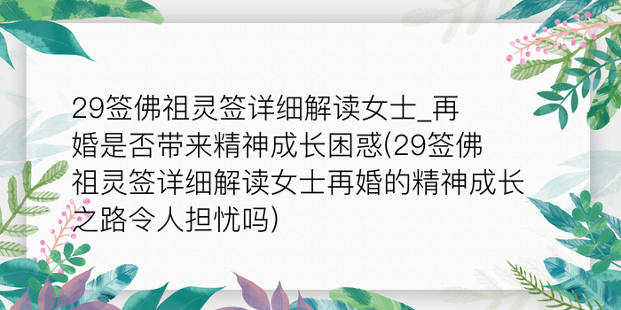 月老灵卦签游戏截图