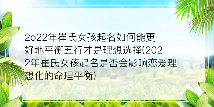 汉中周易取名游戏截图