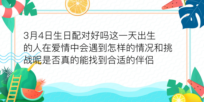 子女生肖与父母配对游戏截图