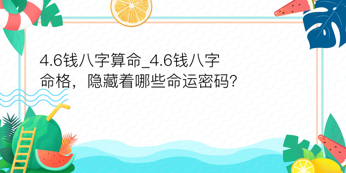 八字婚配属相查询游戏截图