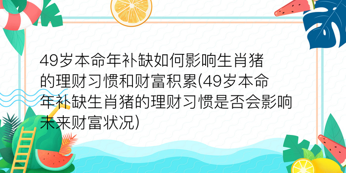 生肖12月运势游戏截图