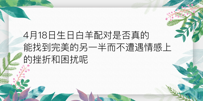 十二星座的爱情配对表游戏截图