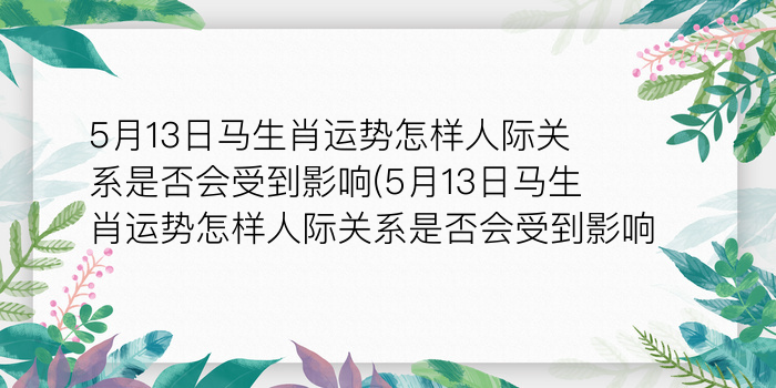 算命测字什么生肖准游戏截图