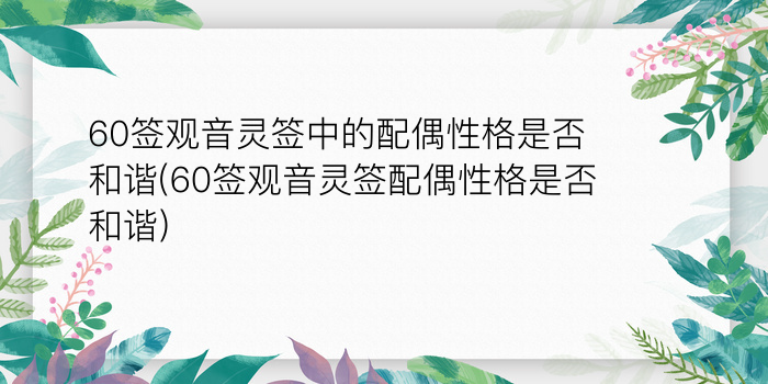 黄大仙87签游戏截图