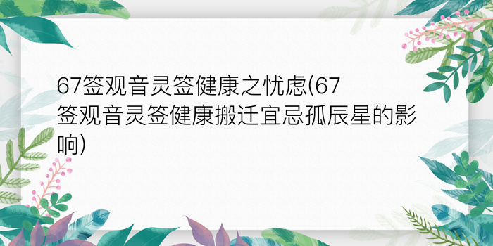 佛祖灵签第25签游戏截图