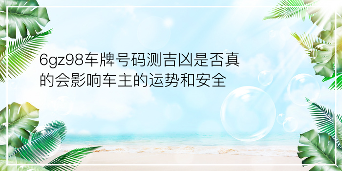 星座配对l游戏截图