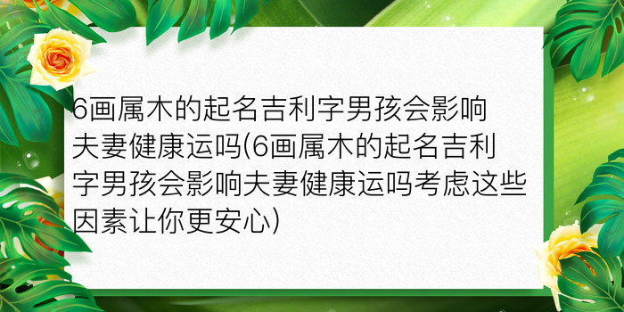 爸爸姓郑给宝宝起名游戏截图