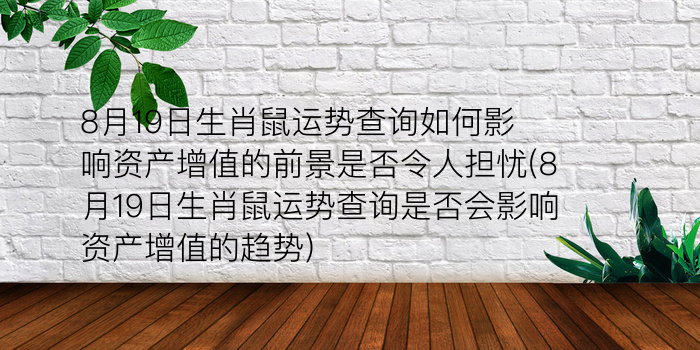 算命大贵预示什么生肖游戏截图