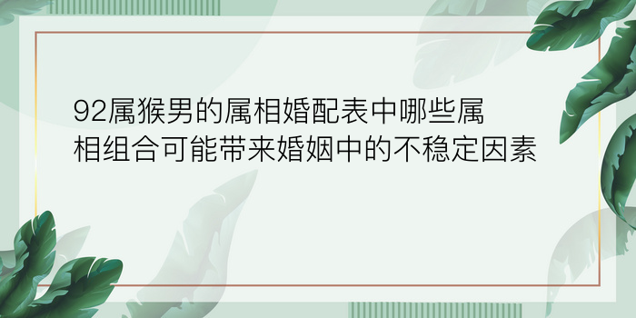 姓名笔画相加配对游戏截图