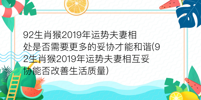 2015运势生肖每月游戏截图