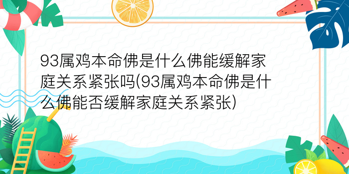 命犯太岁怎么破解游戏截图