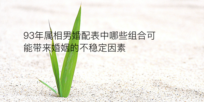 姓名八字算命婚姻配对游戏截图