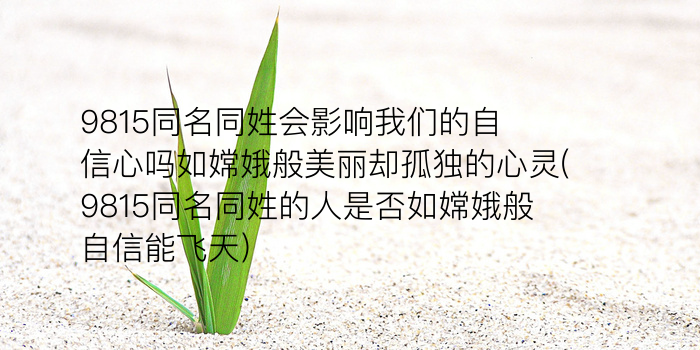 周易取名浩天游戏截图