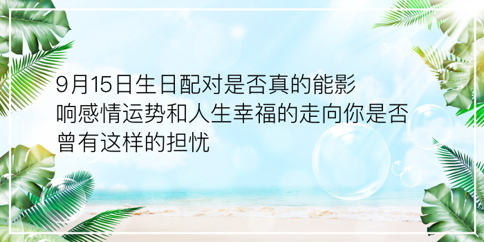 手机号姓名配对测试游戏截图