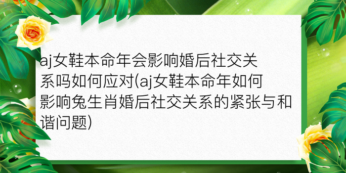 今年是我本命年游戏截图