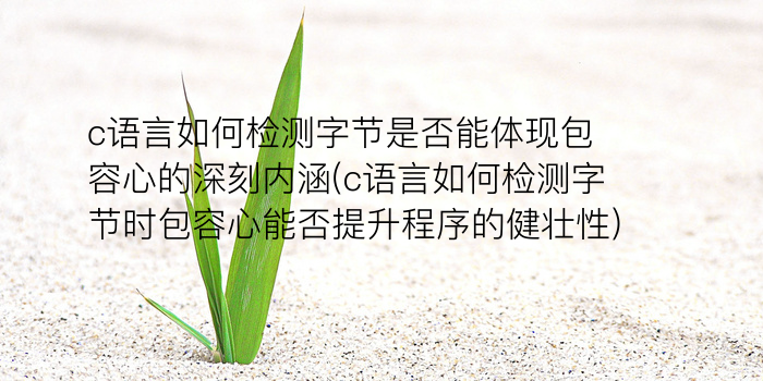 姓姓名测试游戏截图