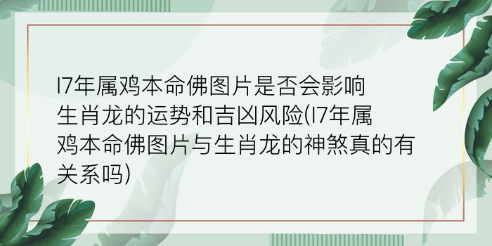 手指算命图十二生肖详解游戏截图