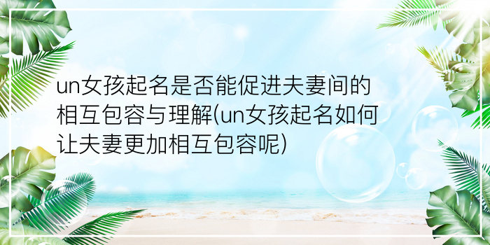 公司怎么起名游戏截图