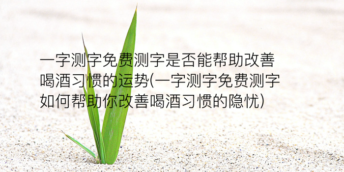 周易免费算卦游戏截图