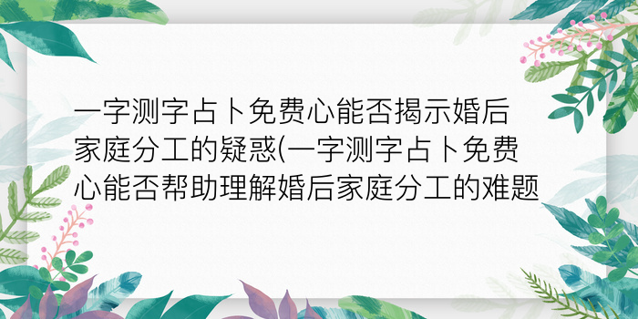 男孩姓名测试游戏截图