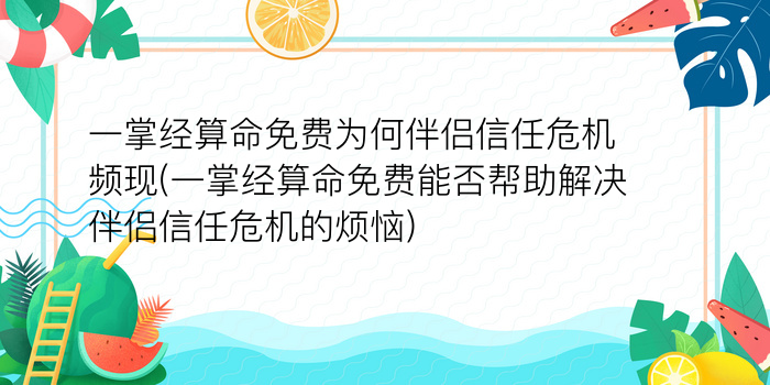 姓名配对免费测试游戏截图