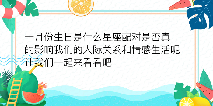 猪最佳婚配属相游戏截图