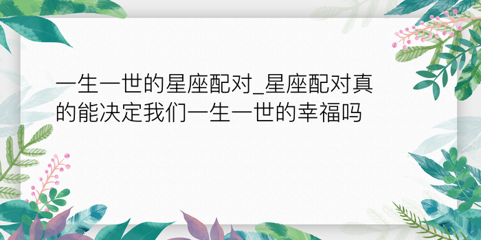 姓名配对算婚姻游戏截图