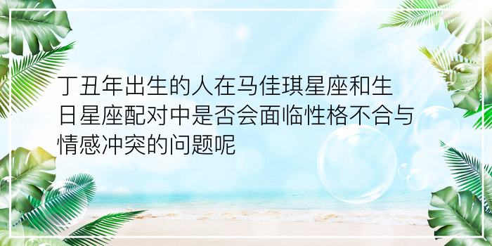 属龙的婚配属相游戏截图